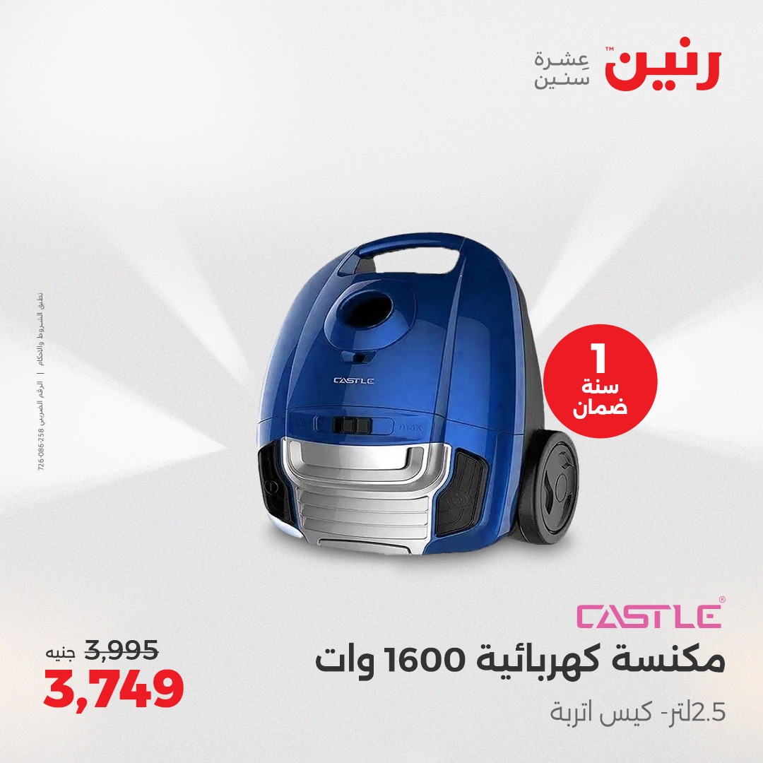 raneen offers from 22may to 24may 2025 عروض رنين من 22 مايو حتى 24 مايو 2025 صفحة رقم 25